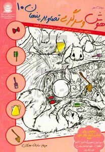 دنیای هنر هوش و سرگرمی تصاویر پنهان10