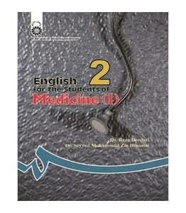 کتاب انگلیسی برای دانشجویان رشته پزشکی 1