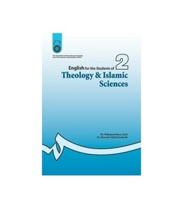 کتاب انگلیسی رشته الهیات و معارف اسلامی
