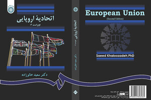کتاب اتحادیه اروپایی