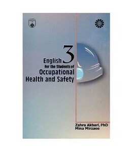 کتاب انگلیسی برای دانشجویان بهداشت حرفه‌ای