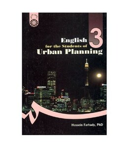 انگلیسی برای دانشجویان رشته شهر سازی