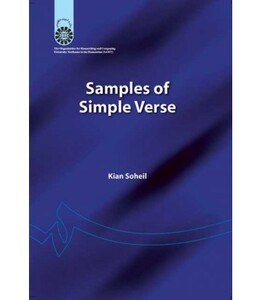 نمونه های شعر ساده