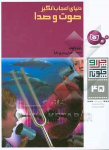 چرا و چگونه45