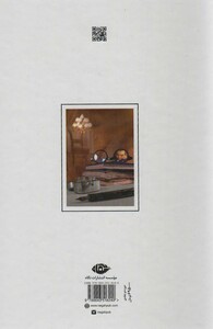 کتاب دیوان شهریار نشر نگاه