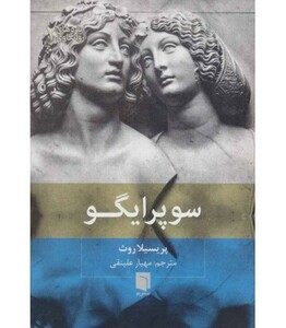 کتاب ایده های روانکاوی 2