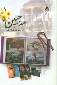 مه جبین نشر یوپا