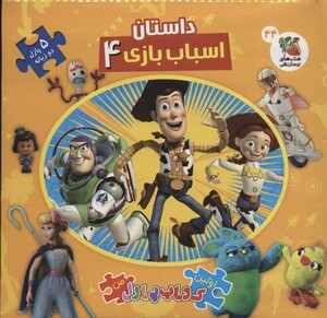 اولین کتاب پازل من44