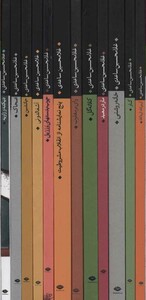 مجموعه نمایشنامه های غلامحسین ساعدی نشر نگاه