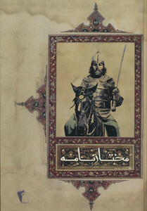 مختارنامه نشر چکاوک