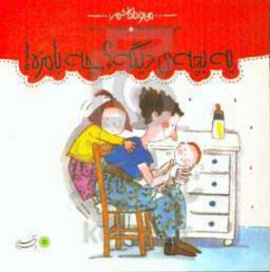 کتاب من و داداشم یه بچه ی دیگه؟چه بامزه