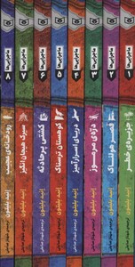 مجموعه ماجرایی ها