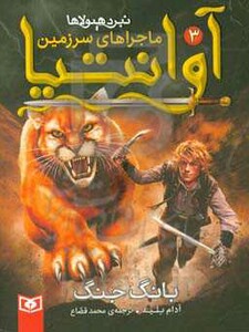 رمان نوجوان218