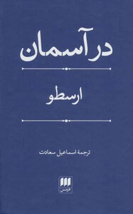 فلسفه و کلام12