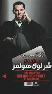 ماجرای باور نکردنی الماس های نحس