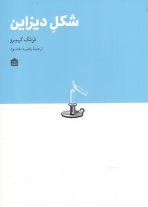 کتاب شکل دیزاین