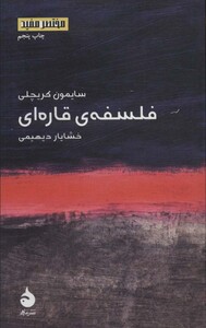 مختصر مفید 1