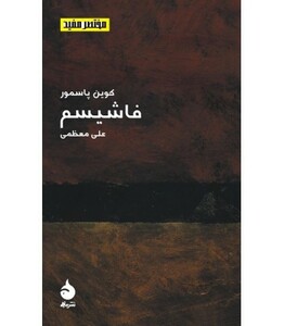 مختصر مفید10