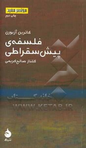 مختصر مفید12