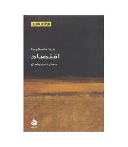 مختصر مفید14