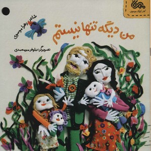 کتاب قانون های شکلاتی 3