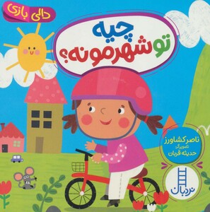 کتاب جهان آتش فشان ها