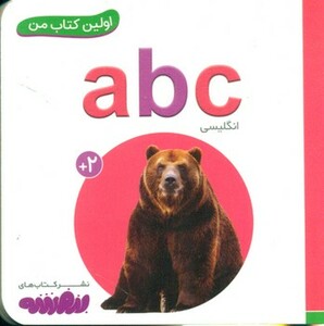 کتاب ABC
