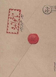 کتاب ناخوانده