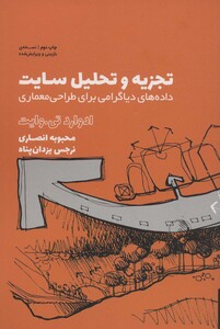 کتاب تجزیه و تحلیل سیاست