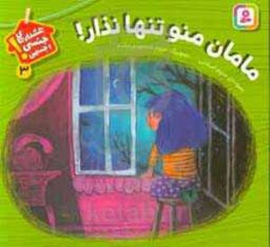 کتاب هشدارهای جنسی و جسمی 3