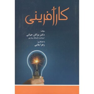 کتاب کارآفرینی نشر آوای نور