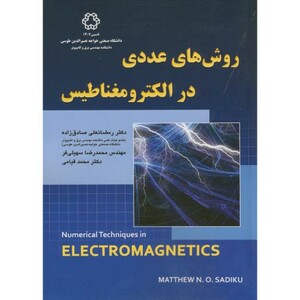 کتاب روش های عددی در الکترومغناطیس