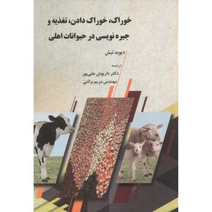 کتاب خوراک