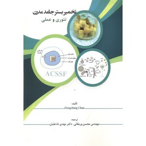 تخمیر بستر جامد مدرن