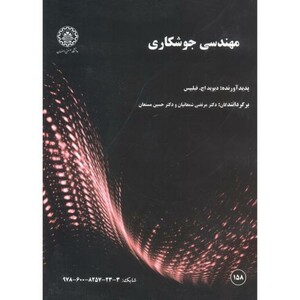 کتاب مهندسی جوشکاری