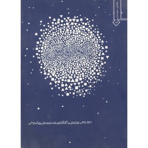 کتاب باهاوس