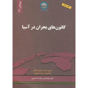 کتاب پژوهش 26