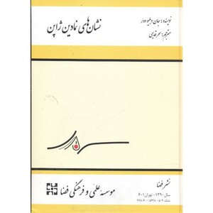 کتاب نشان های نمادین ژاپن