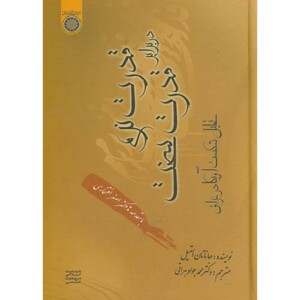 کتاب قدرت نرم در برابر قدرت سخت تحلیل شکست آمریکا در عراق