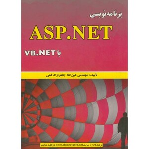 کتاب برنامه نویسی ASP.NET با VB.NET