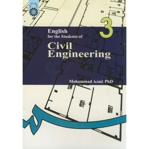 کتاب انگلیسی برای دانشجویان رشته مهندسی عمران اثر محمد عزمی