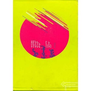 کتاب راندو و ترسیم رنگی