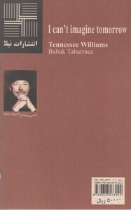 کتاب کوچک 29 نمی‎دونم ‎فردا چی ‎می‎شه