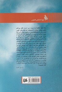 کتاب قم رو بیشتر دوست داری یا نیویورک