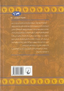 کتاب عصر پریکلس