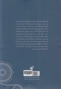 کتاب روانشناسی و توسعه