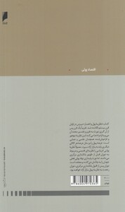 دیدگاه های پولی میزس