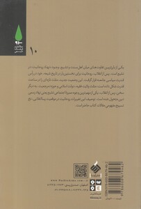 کتاب پل تا جزیره
