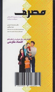 کتاب مصرف نشر یارمانا