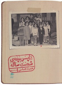 کتاب خاطرات پسر بچه شصت ساله 1